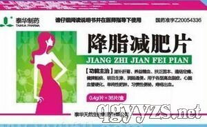 減肥產(chǎn)品招商代理指南 市場(chǎng)主流減肥藥解析與代理代辦策略