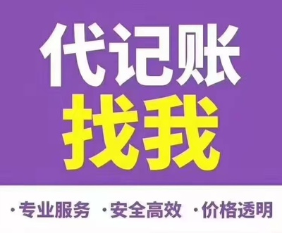郫都區(qū)公司注冊(cè)與營(yíng)業(yè)執(zhí)照代辦全攻略 服務(wù)專業(yè)、流程簡(jiǎn)化、您創(chuàng)業(yè)的可靠伙伴