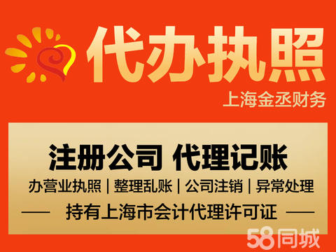 上海軟件服務(wù)企業(yè)工商注冊(cè)全流程解析