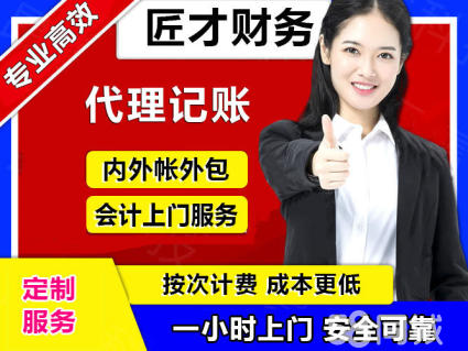 一站式企業(yè)服務(wù) 工商注冊(cè)、無(wú)地址注冊(cè)、個(gè)體包辦與代理記賬全攻略