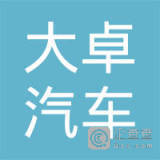智能出行新時代——大卓汽車科技（天津）有限責任公司的創新路徑