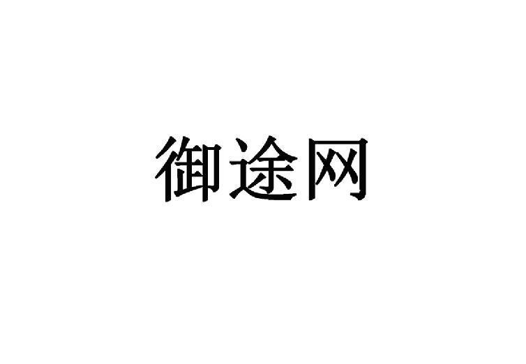 廣州大卓網絡科技 以創新驅動數字未來的科技先鋒