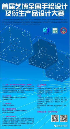 藝博手繪展風(fēng)采，美術(shù)學(xué)院師生全國大賽載譽歸來