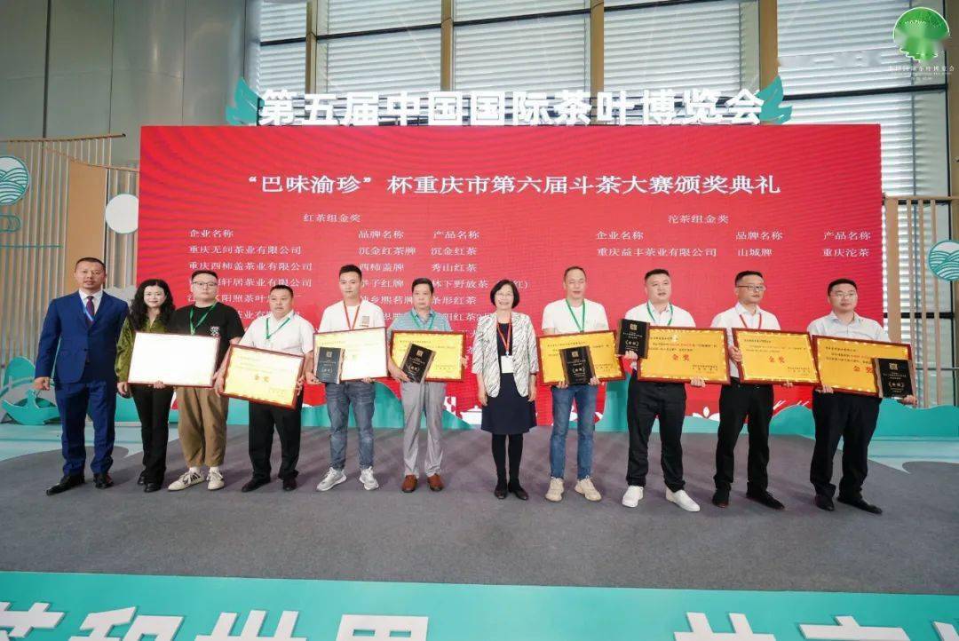 酉陽800丨重慶果蕊茶業(yè)茶產(chǎn)品獲全市斗茶大賽紅茶組金獎(jiǎng) 競賽組織探析與榮譽(yù)背后的啟示