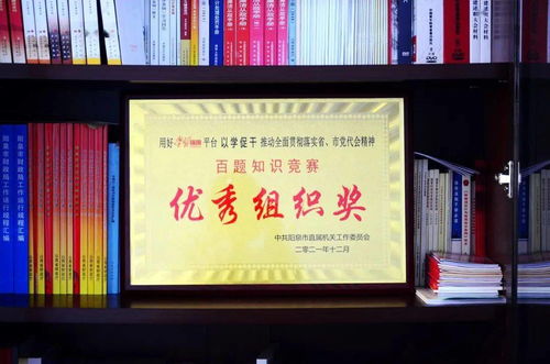 凝聚智慧展風(fēng)采 協(xié)同奮進(jìn)譜新篇——市財(cái)政局榮獲全市百題知識(shí)競賽“優(yōu)秀組織獎(jiǎng)”側(cè)記