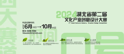 向新出發(fā)，聚智而來——文化產(chǎn)業(yè)創(chuàng)意設(shè)計(jì)大賽邀你共赴創(chuàng)意盛宴